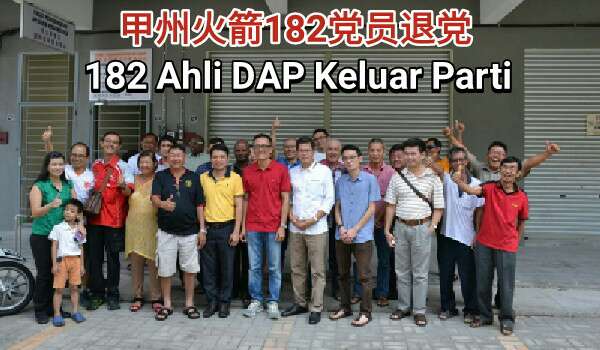 20170313-182-ahli-dap-keluar-parti